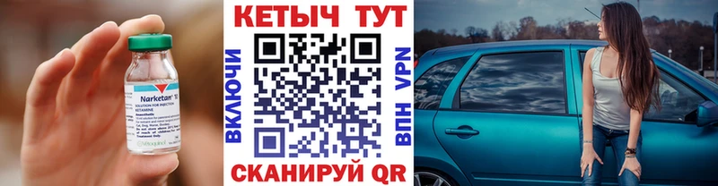 Кетамин ketamine  Калининец 