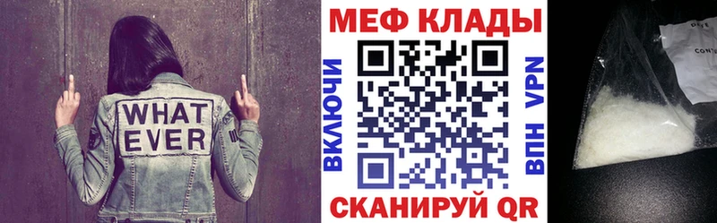цена наркотик  ссылка на мегу зеркало  МЕФ VHQ  Калининец 